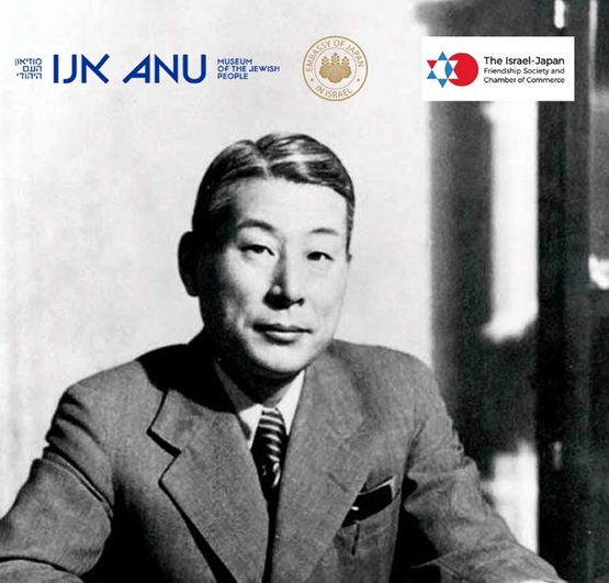 Picture of visits and activities: Chiune (Sempo) Sugihara - commemorating his 125th Birthday